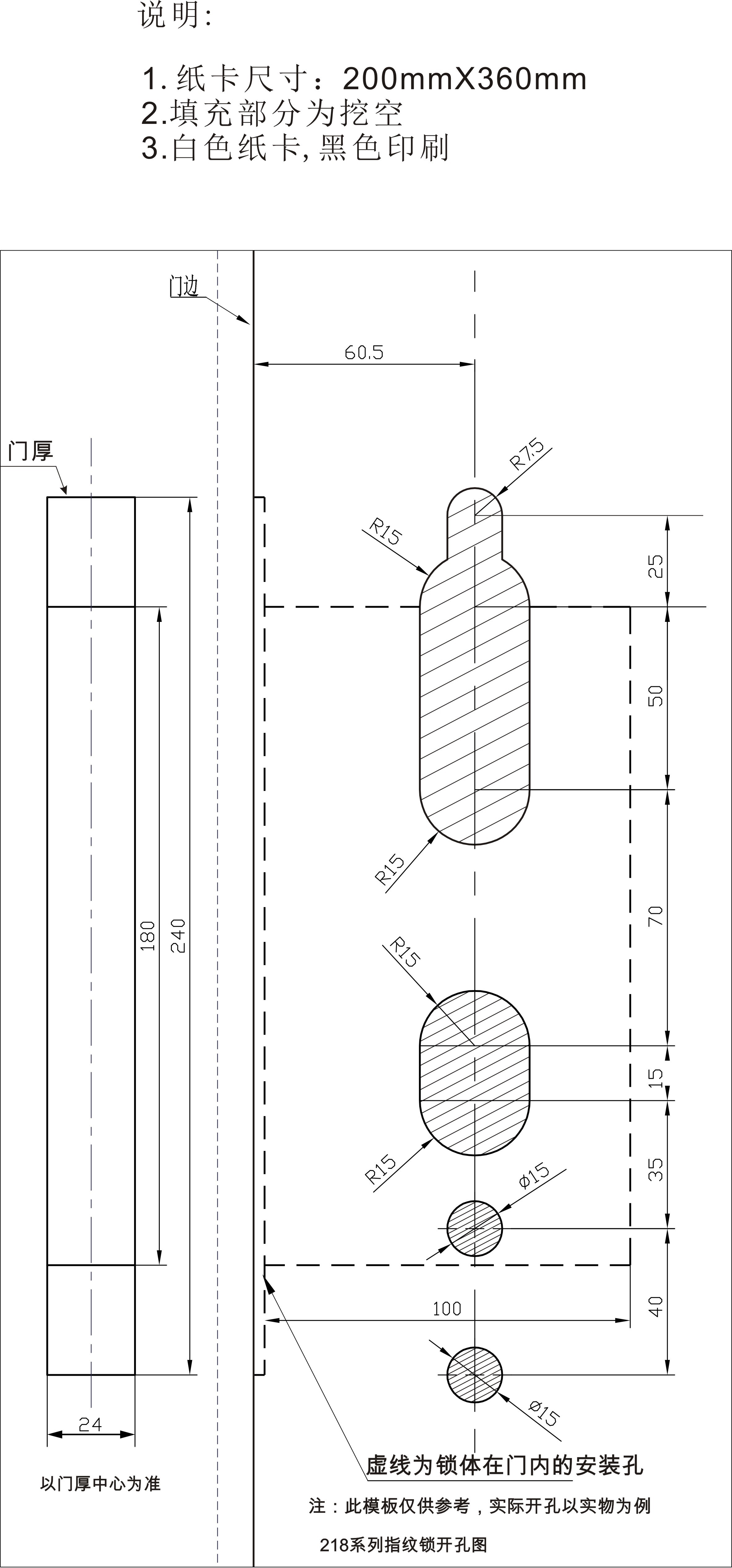 TF5218指紋鎖開孔圖.jpg